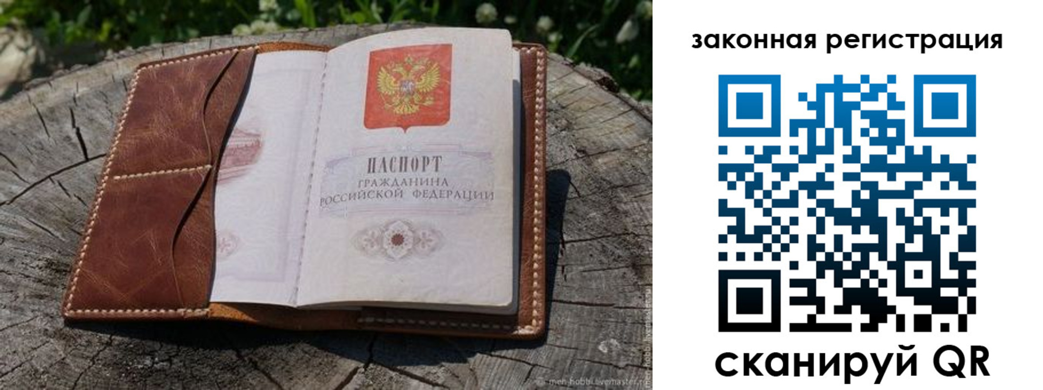 прописка в Нариманове