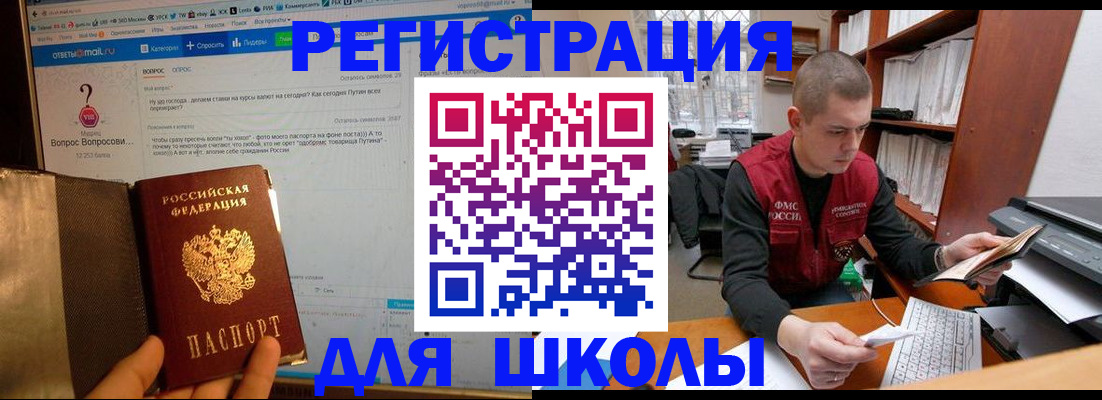 временная регистрация законно в Нариманове