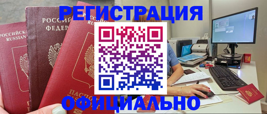 прописка иностранных граждан в Нариманове